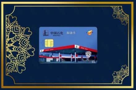 菏泽市定陶烟酒回收加油卡