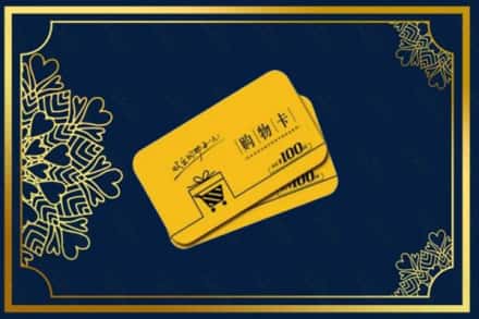 菏泽市定陶烟酒回收购物卡