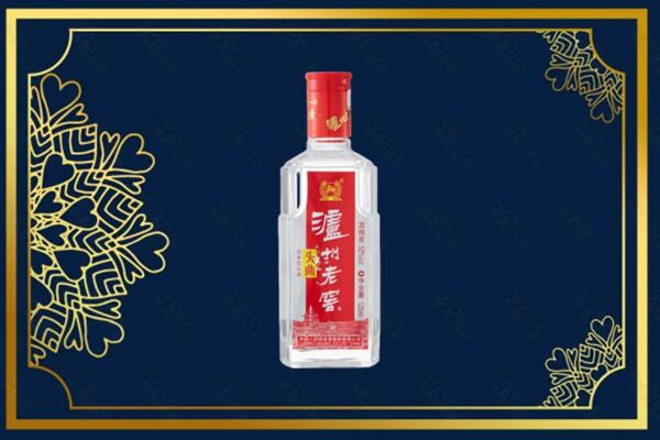 菏泽市定陶回收泸州老窖